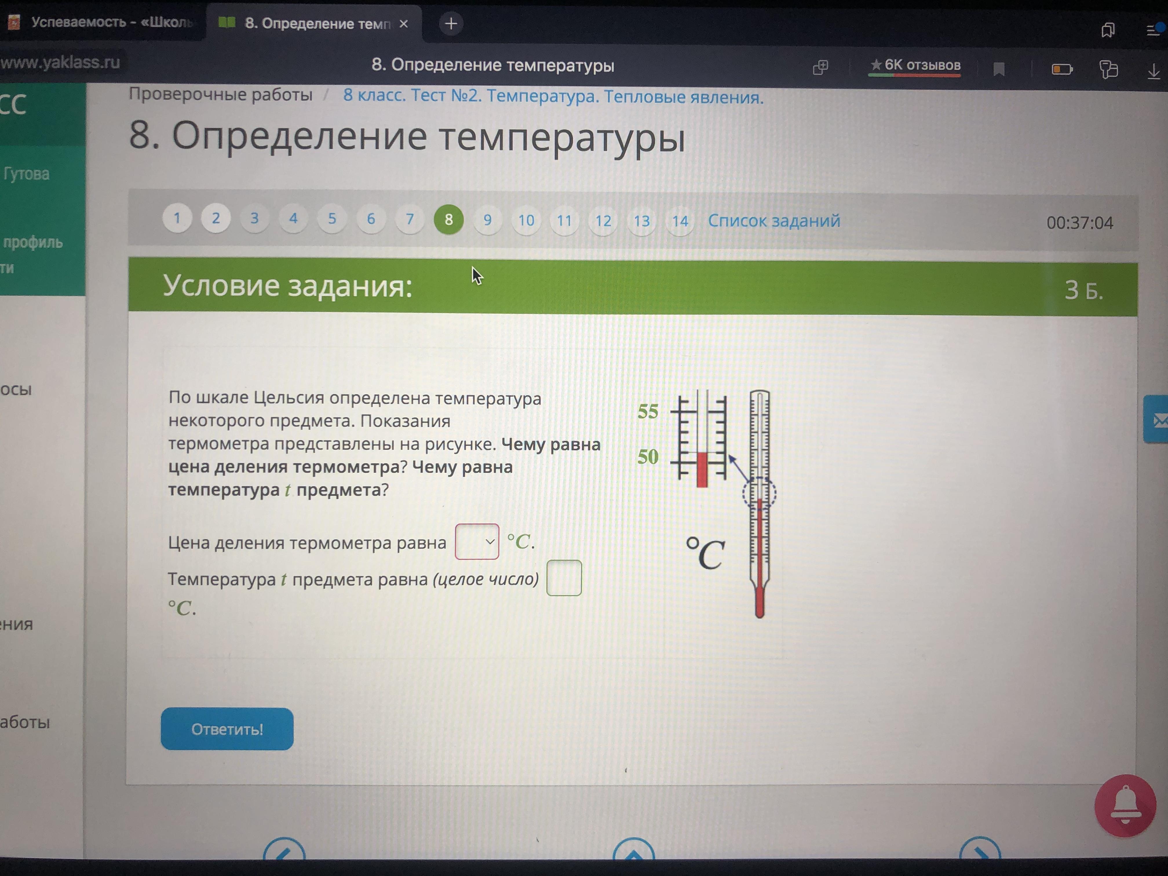 Программа которая определяет температуру. Закон сохранения массового и зарядового числа. Используя закон сохранения зарядового числа определи заряд ядра. Пользуясь законами сохранения зарядового и массового чисел. Плоскогубцы образуют два одинаковых рычага..