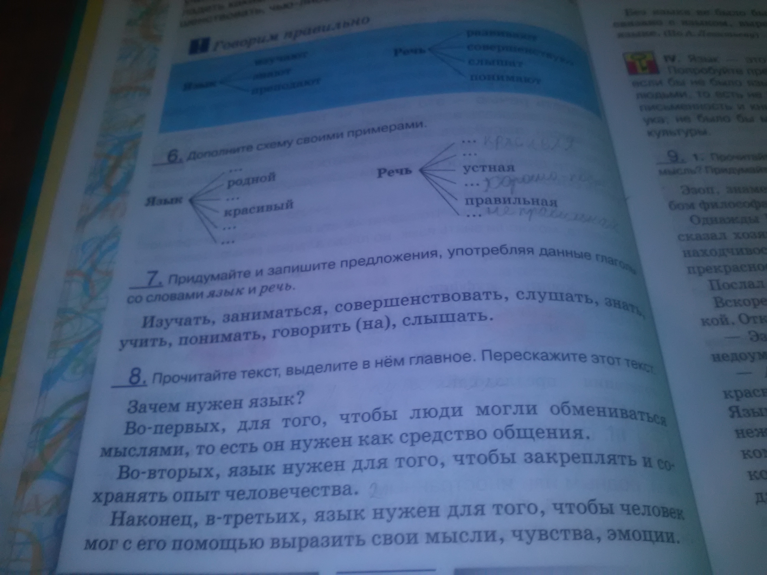 Прочитай слова . Рассмотри таблицу. 9 Отметь знаком ряд, в котором есть несклоня