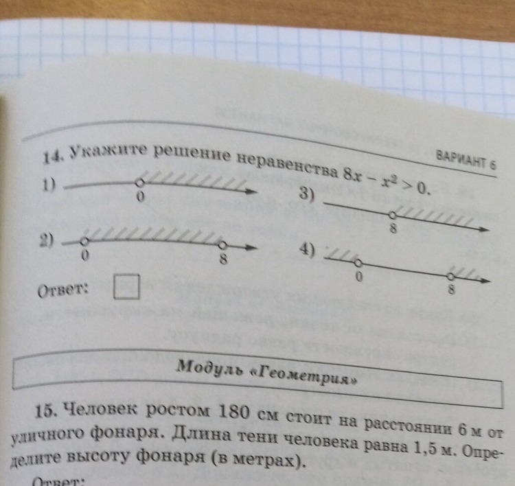 Укажите решение неравенства ответ. Укажите решение неравенства. Укажите решение неравенства решение. Укажите решение неравенства х+2. Укажите решение неравенства (х.