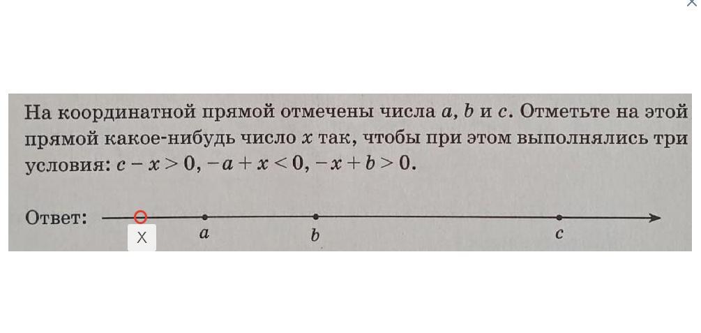 №38. На прямой отмечены точки О, А и B так, что ОА= 12 см, … Foto 17