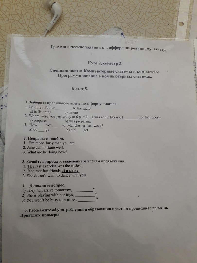 Апэк задания от преподавателя