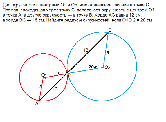 На рисунке 262 две окружности имеют общий центр о через точку м большей окружности
