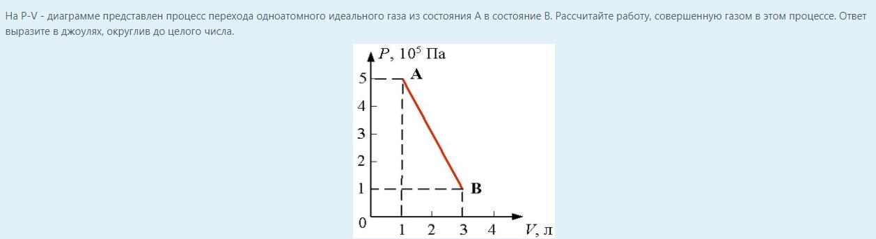 На рисунке показан график процесса проведенного над 1 молем идеального газа найдите отношение температур