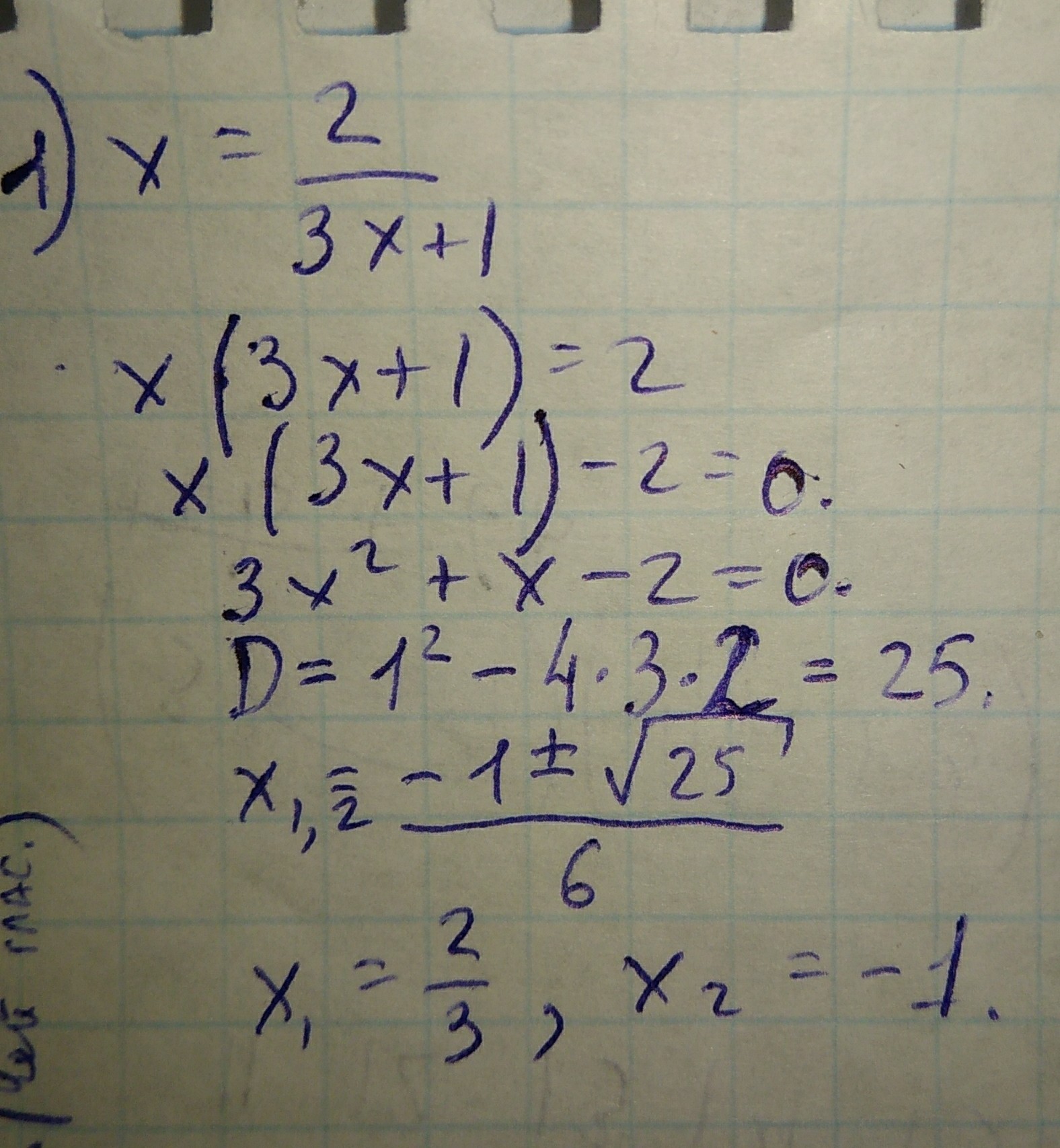12 3x 9 4x решение. Решение 2(2x-1)-3(x-2)=6+4(3-2x). Y=-(X-1)^2+4(X-1)+5. (X-2)^3. (1/3)^4x-4×(1/3)^2-3x=1 решение.