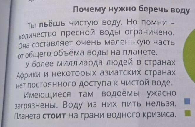 Мою комнату украшает чудесный стол из сосны впр диктант