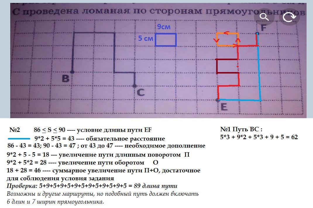 Длина маршрута на квадратной точке. Лист расчерченный на прямоугольники. Лист бумаги расчерчен на прямоугольники. Лист бумаги расчерчен на прямоугольники со сторонами. Лист бумаги расчерчен на квадраты со стороной.