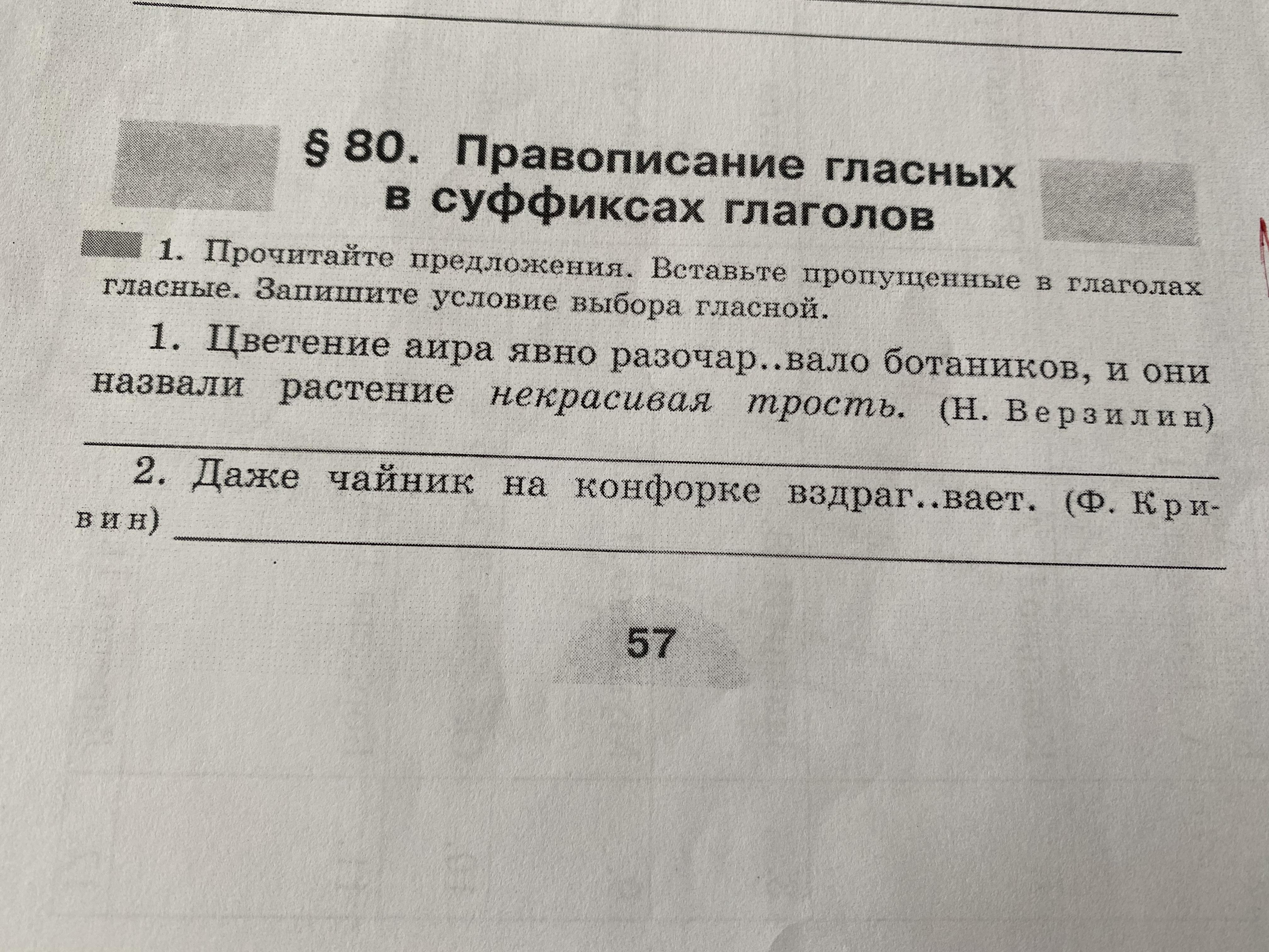 Запиши слова вставляя буквы безударных гласных корня. Вставь пропущенные буквы проверочные слова. Запиши предложения вставляя гласные. Запиши предложения вставляя гласные. Текст вставь пропущенные буквы безударные гласные.