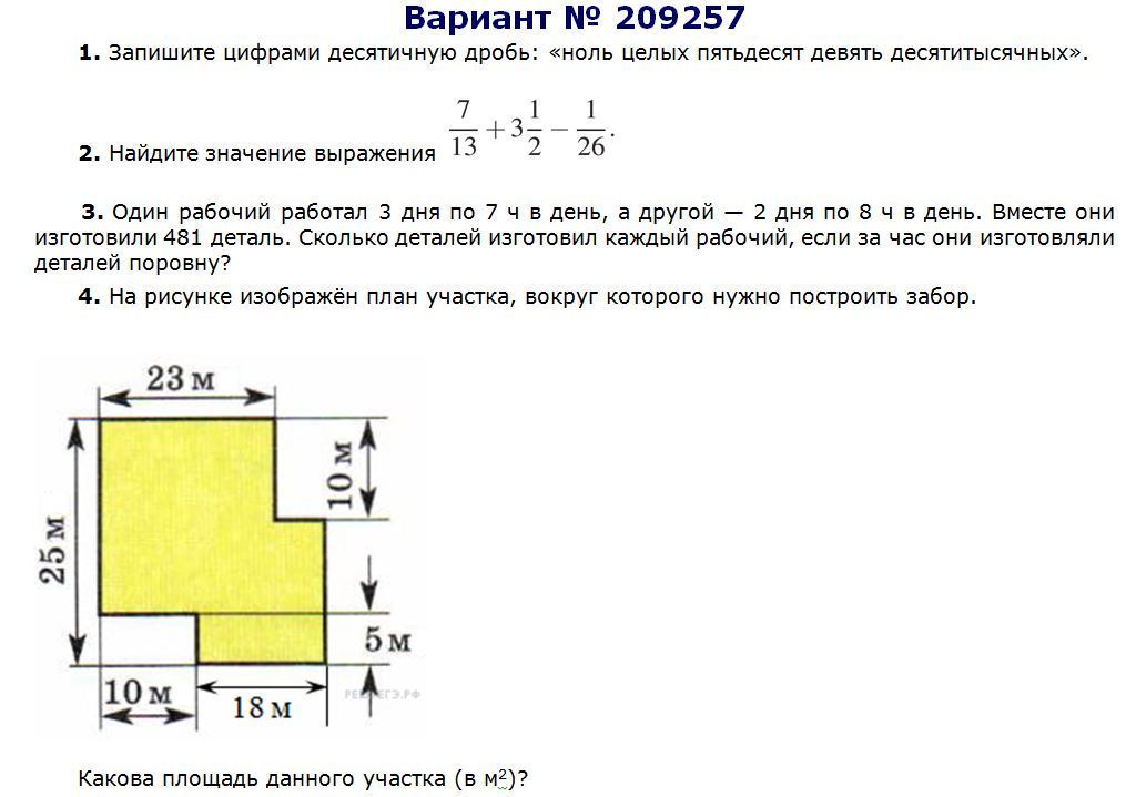 На рисунке изображен план земельного участка площадь которого равна 800м чему равна площадь сада