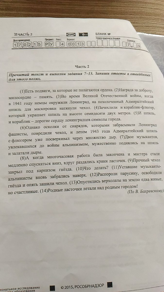 Составь и запиши план текста из трех пунктов в ответе