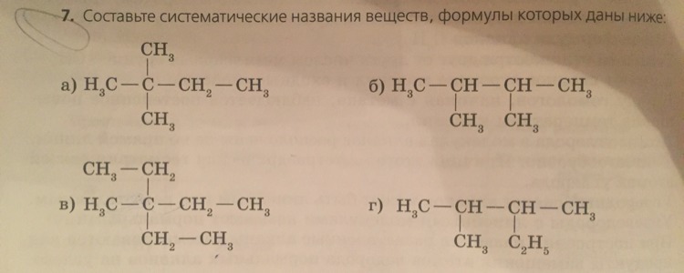 Определите формулы веществ 1 4