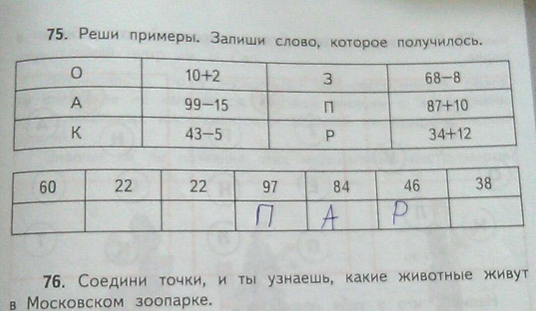 Запишите данные примеры словами