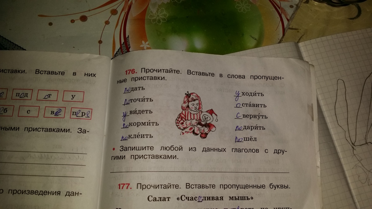 Прочитайте текст насекомые и вставьте пропущенные слова. Прочитайте текст насекомые и вставьте пропущенные слова. Прочитай слова вставь у. Прочитайте вставьте в слова пропущенные буквы. Вставьте пропущенные слова трава.