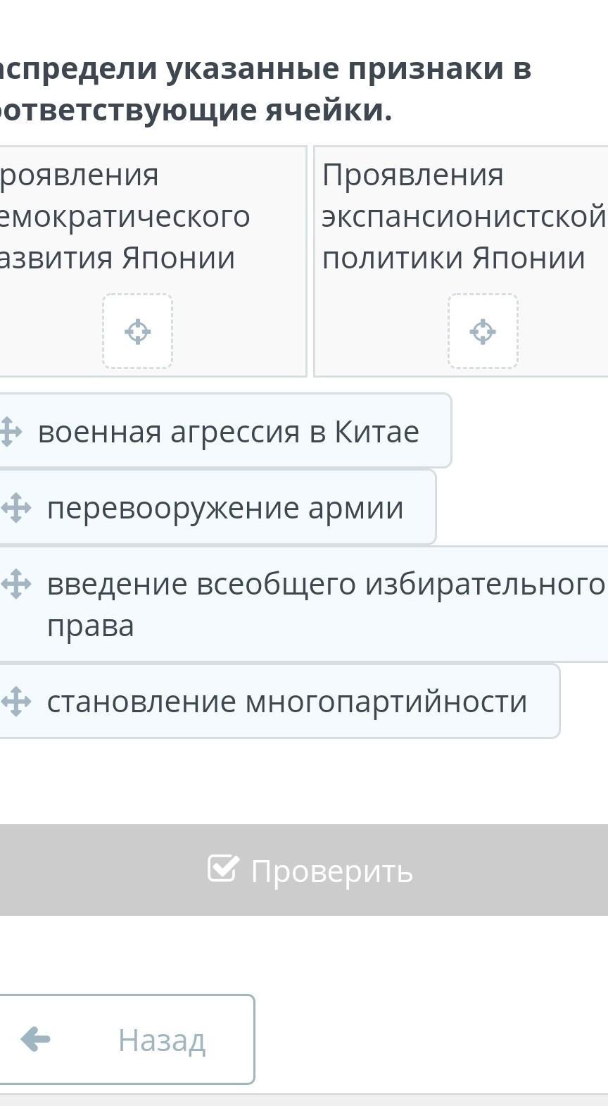 Распредели указанные признаки в соответствующие ячейки. Проявления демократическ