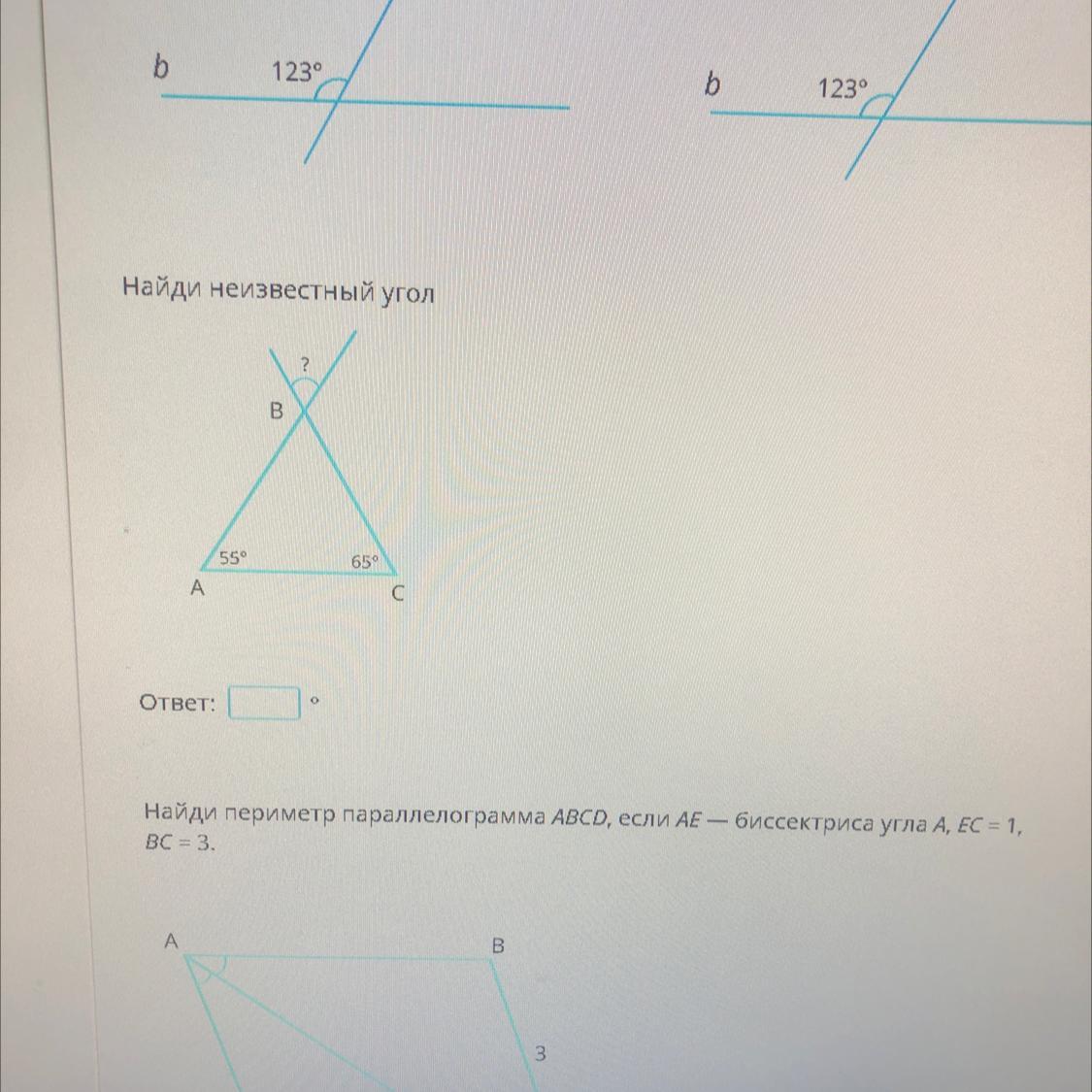 Как найти неизвестный угол в треугольнике. Неизвестный угол. Вычислить неизвестные углы треугольника. Неизвестный угол. Неизвестные углы треугольника.