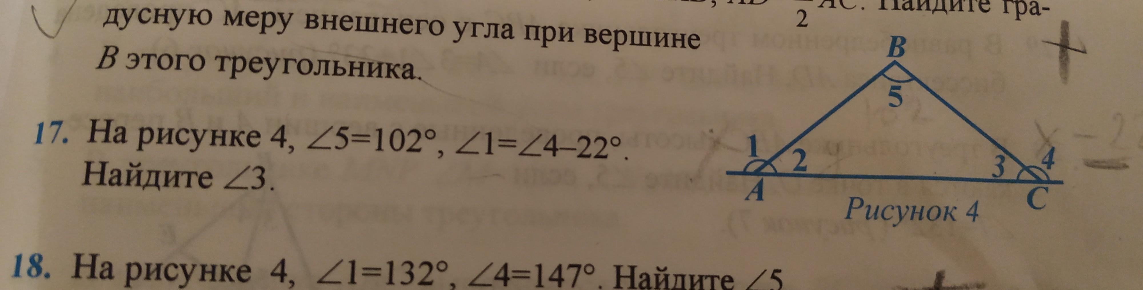 По данным рисунка найдите угол 3. Угол MKN 66 найти угол FNO. Найдите углы р и с. Найти угол МСВ. По рис 50 Найдите угол d.