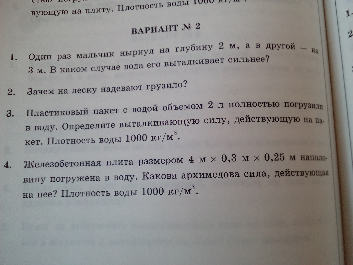 В каком случае вода