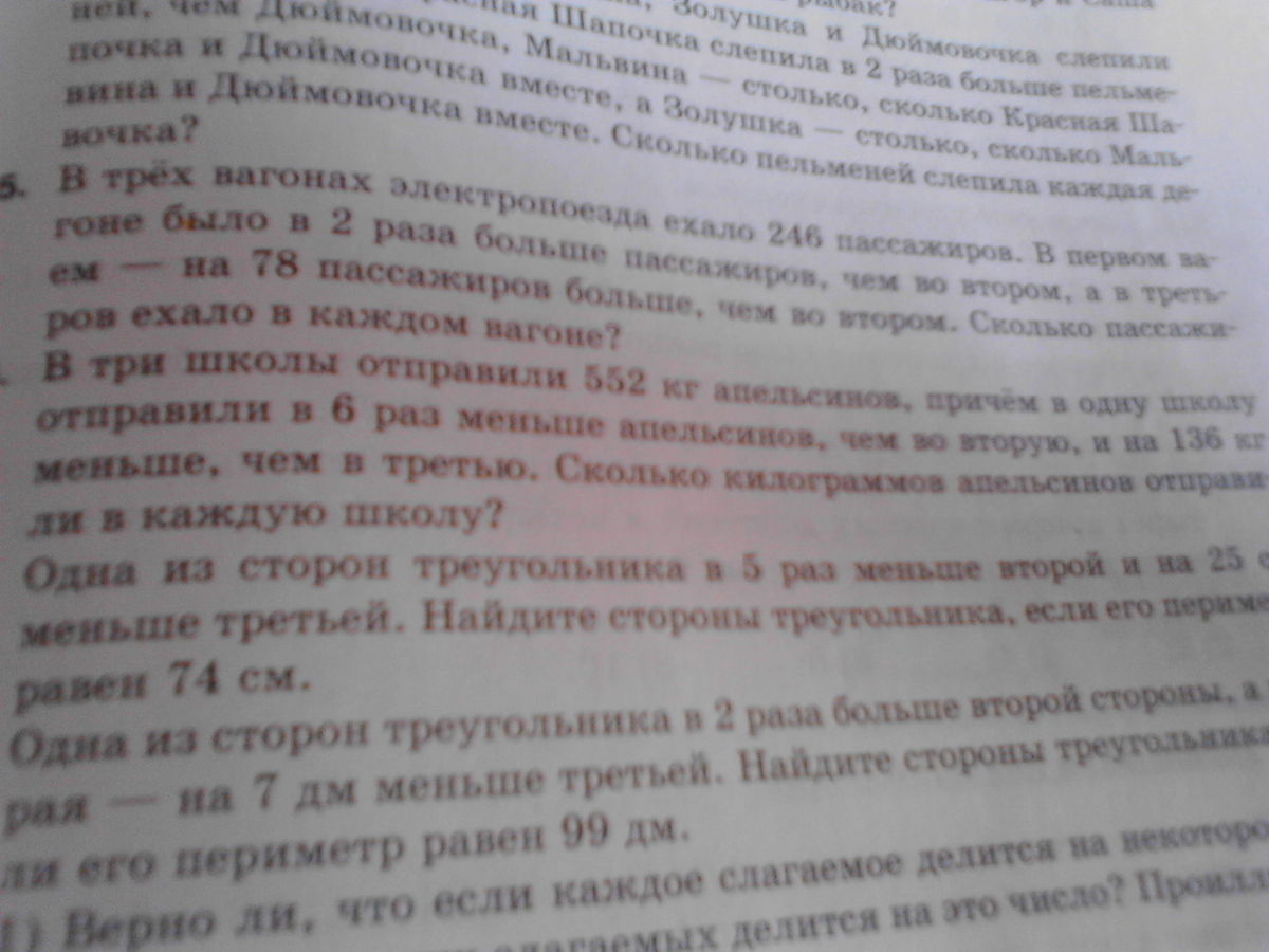 Утром в магазине было 380 кг яблок. В три школы отправили 509 яблок. Магазин продад за 3 дня партию яблок. В детский сад привезли 10 ящиков яблок по 9 кг в каждом. В первый день продали 56 кг яблок.