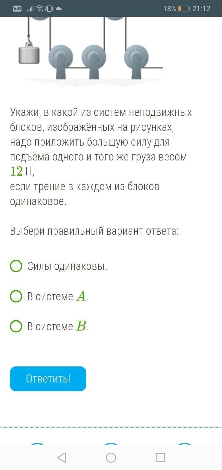 в какой системе неподвижных блоков