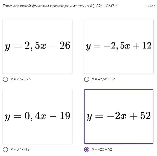 График, какой функции изображён на рисунке?1) y=-2x+42) y=2x+43) y=-1/x+1+44) y=