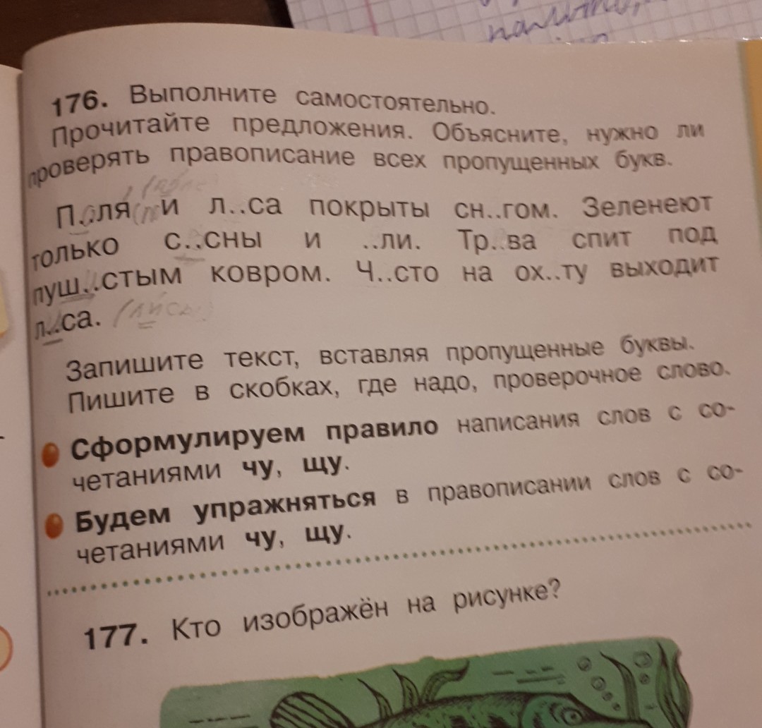 Выполните самостоятельно прочитайте текст. Прочитайте предложения. Прочитай самостоятельно. Прочитайте самостоятельно. 256 Предложение прочитайте.