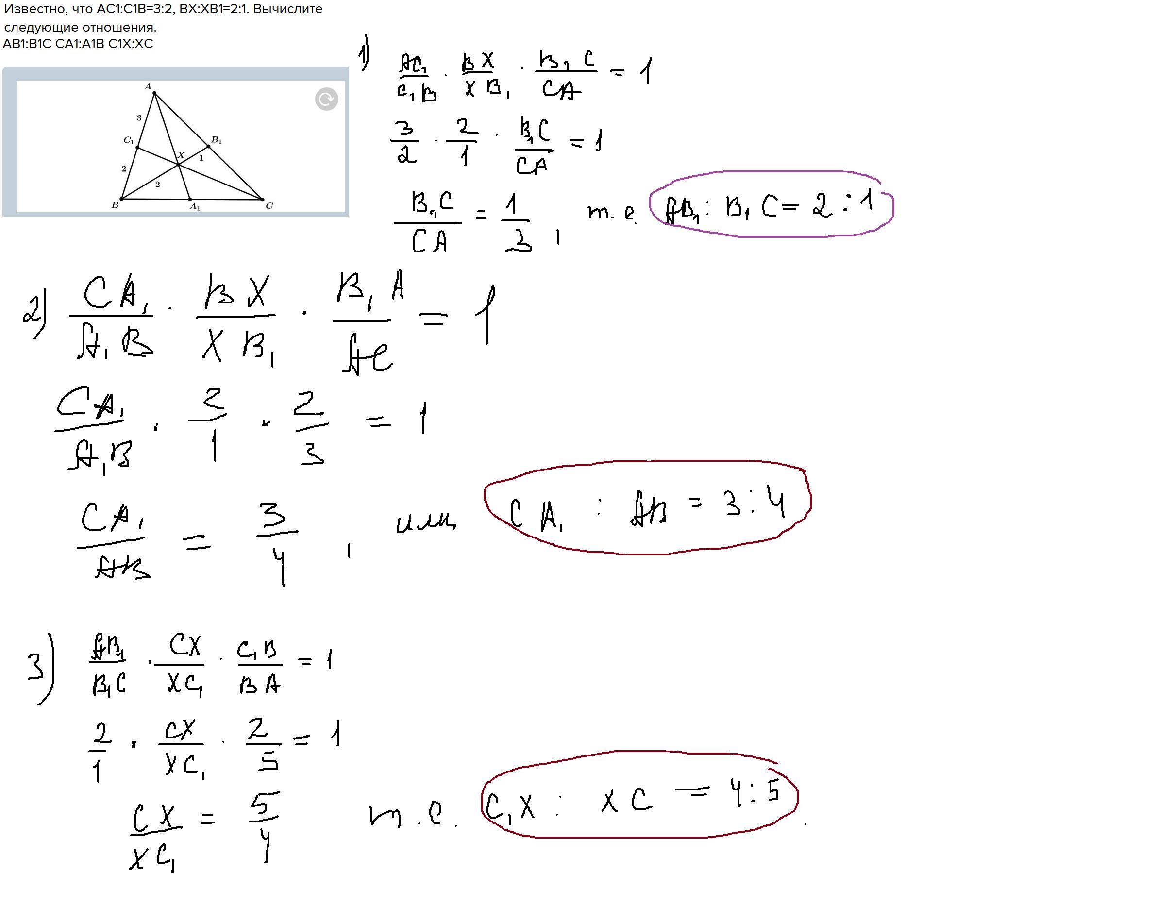 Ab 3 2 b 1 2. (1+A)(1-B). Известно, что AX:xa1=1:1, BX:xb1=2:1. Вычислите следующие отношения.. Известно что |a| = 1 |b| = 2. Известно что 1/a = 1/b - 1/c.