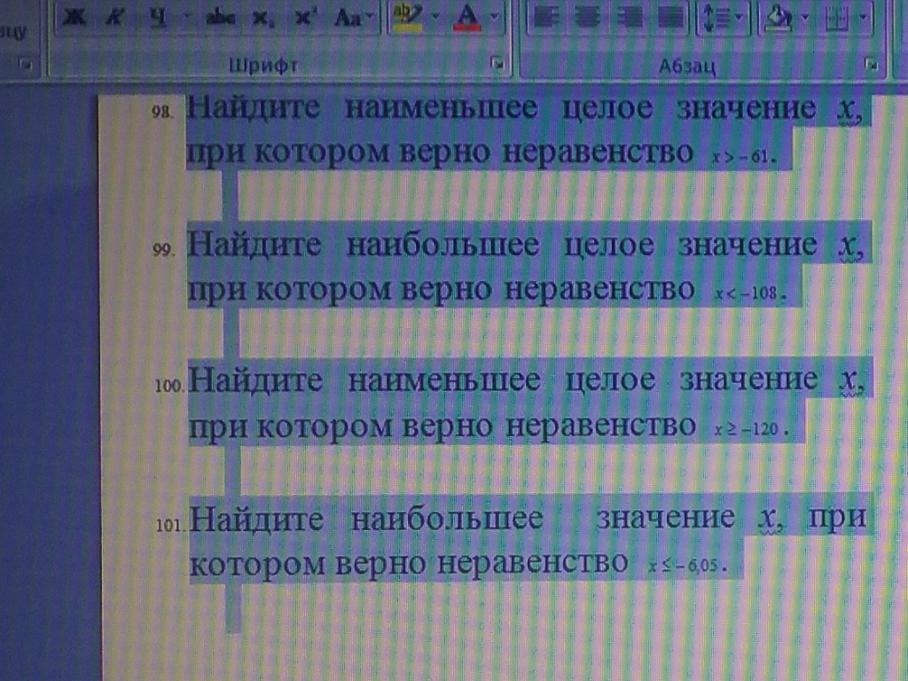 Найдите наименьшее значение x 4. Наименьшее целое значение x. Найдите наименьшее целое значение х при котором верно неравенство. Найдите наибольшее целое значение х при котором верно неравенство х. Найдите наименьшее целое значение х при котором верно неравенство х.