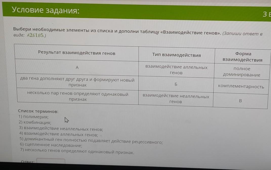 При опросе 100 учеников