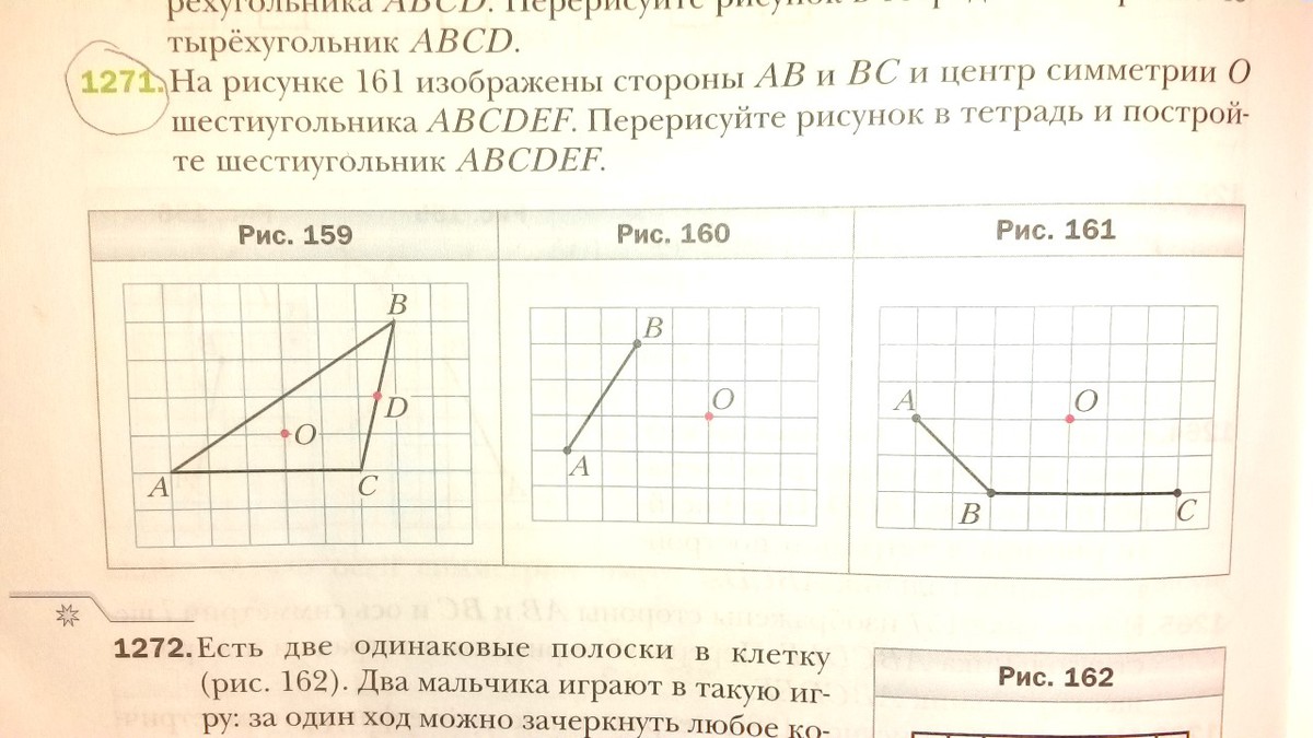 Перерисуйте в тетрадь рисунок 1