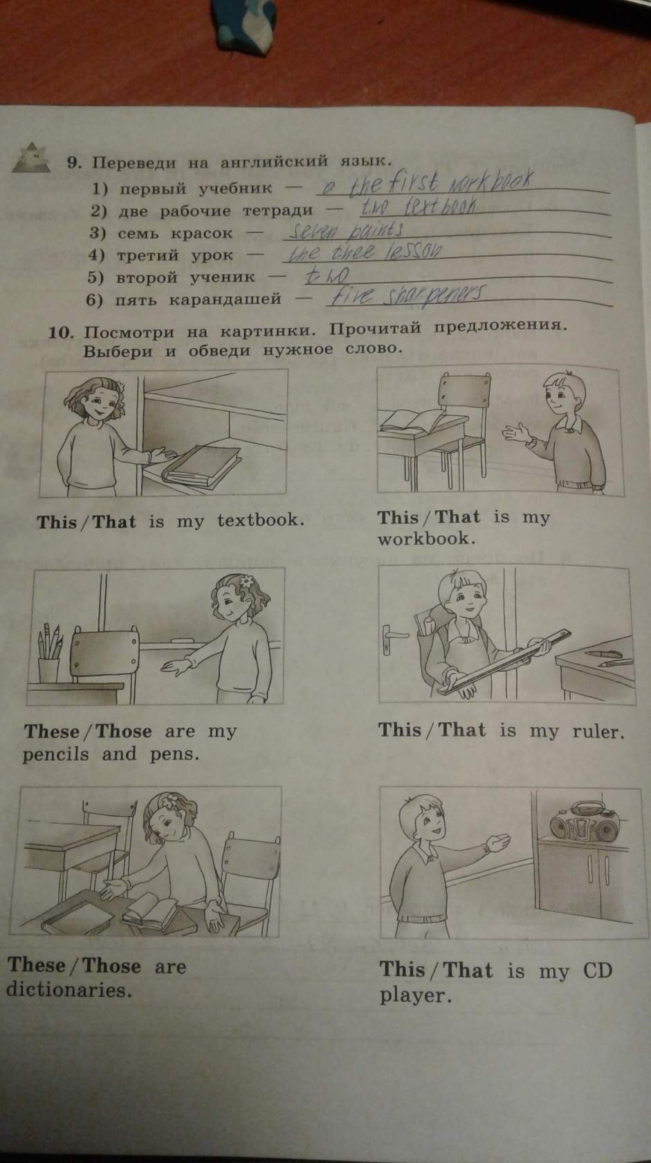 рабочая тетрадь по английскому языку 2 класс комарова с 10. гдз по английскому языку 2 класс рабочая тетрадь комарова. обведи предметы. Enjoy english контрольные работы. обведи нужное предложение.
