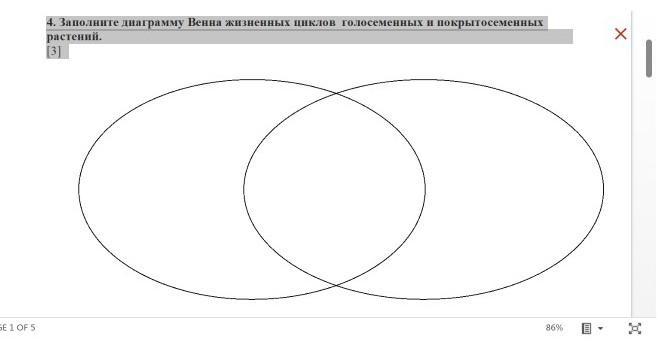 Заполните диаграмму венна жизненных циклов голосеменных и покрытосеменных растений 3