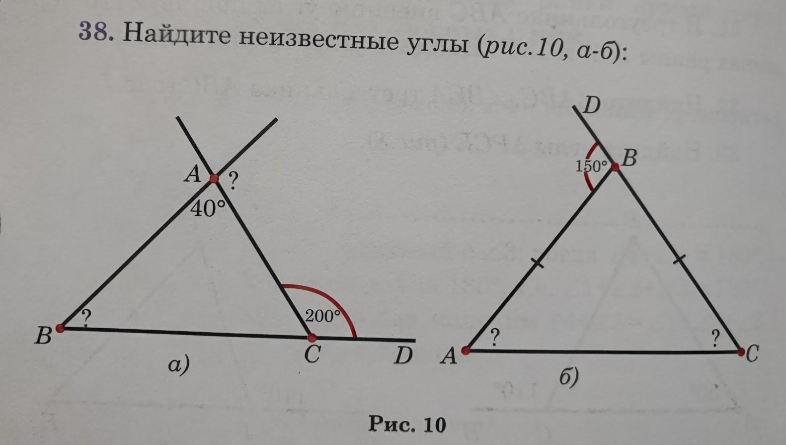 Найдите неизвестный угол на рисунке