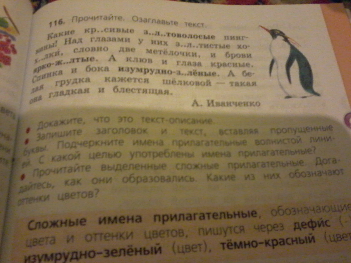 Что обозначает крестик над словом в русском языке. Над главным словом поставить крестик;. Крестик над словом в русском языке. Крестик над словом в русском языке. Крестик над словом в русском языке.