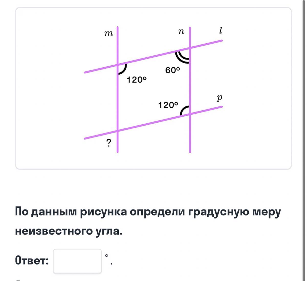 По данным рисунка найдите градусную меру угла bch