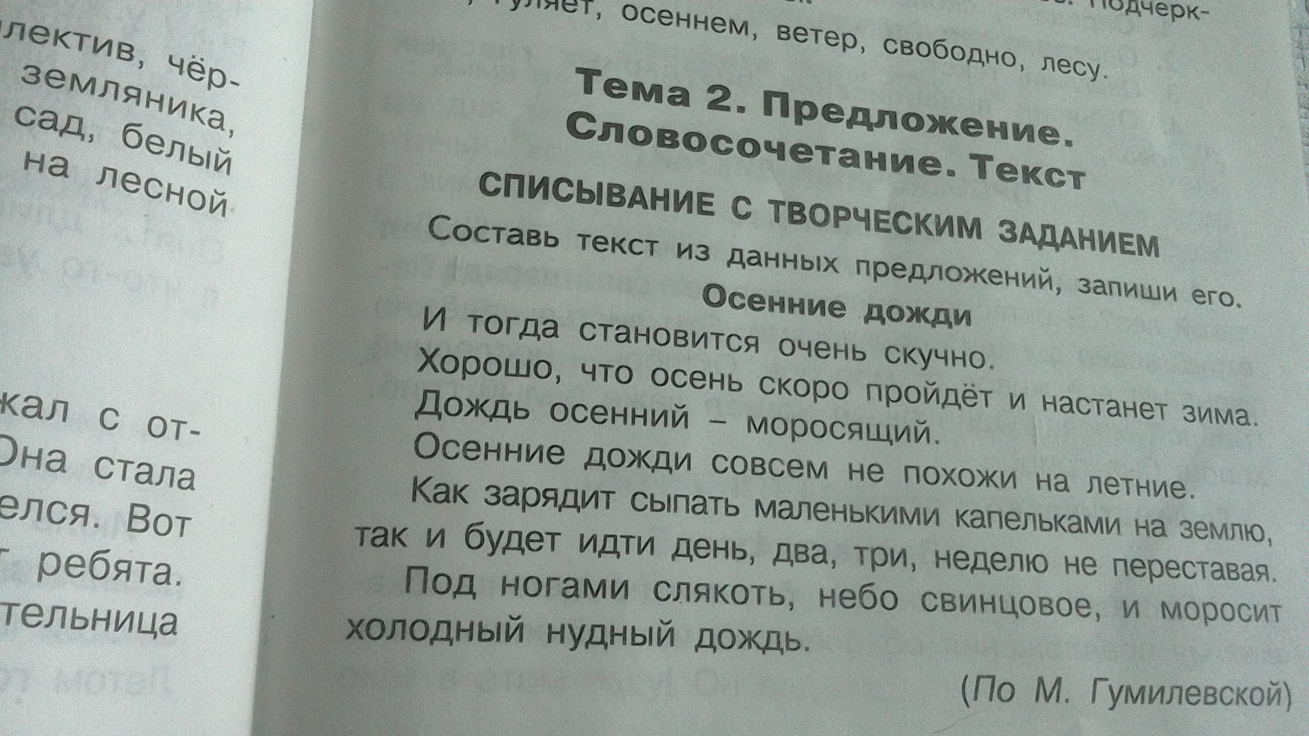 Режим моросить включен