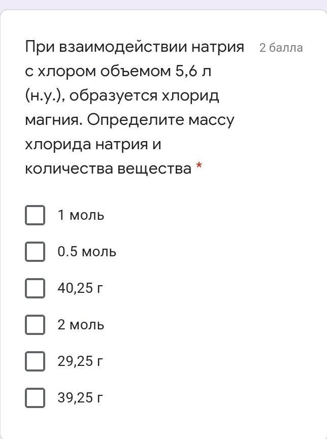 Взаимодействия хлора с натрием. Взаимодействие натрия с хлором. При взаимодействии натрия количеством вещества. Натрий взаимодействует с хлором. При взаимодействии натрия 80 с хлором 55 образовалась соль.