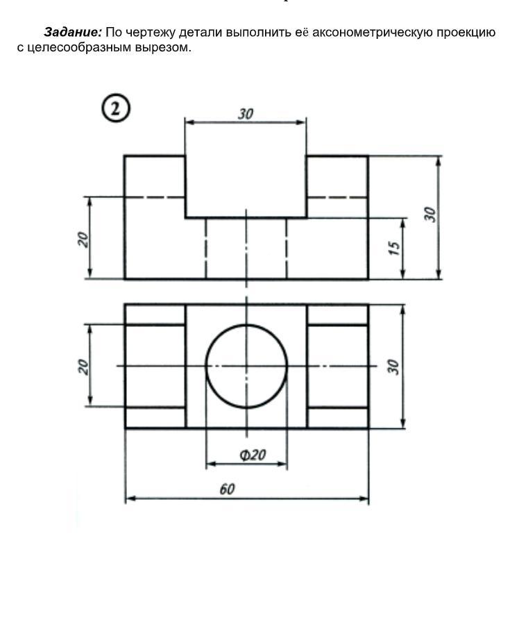 По аксонометрической проекции выполните чертеж детали