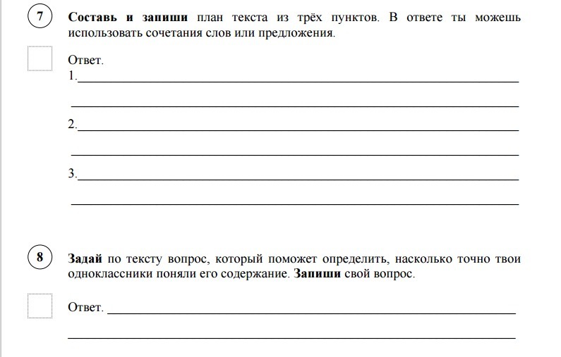 Составь план текста из 3 пунктов для этого выбери 3 наиболее подходящих варианта ответа