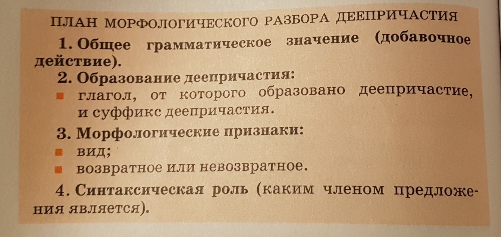 По плану слова