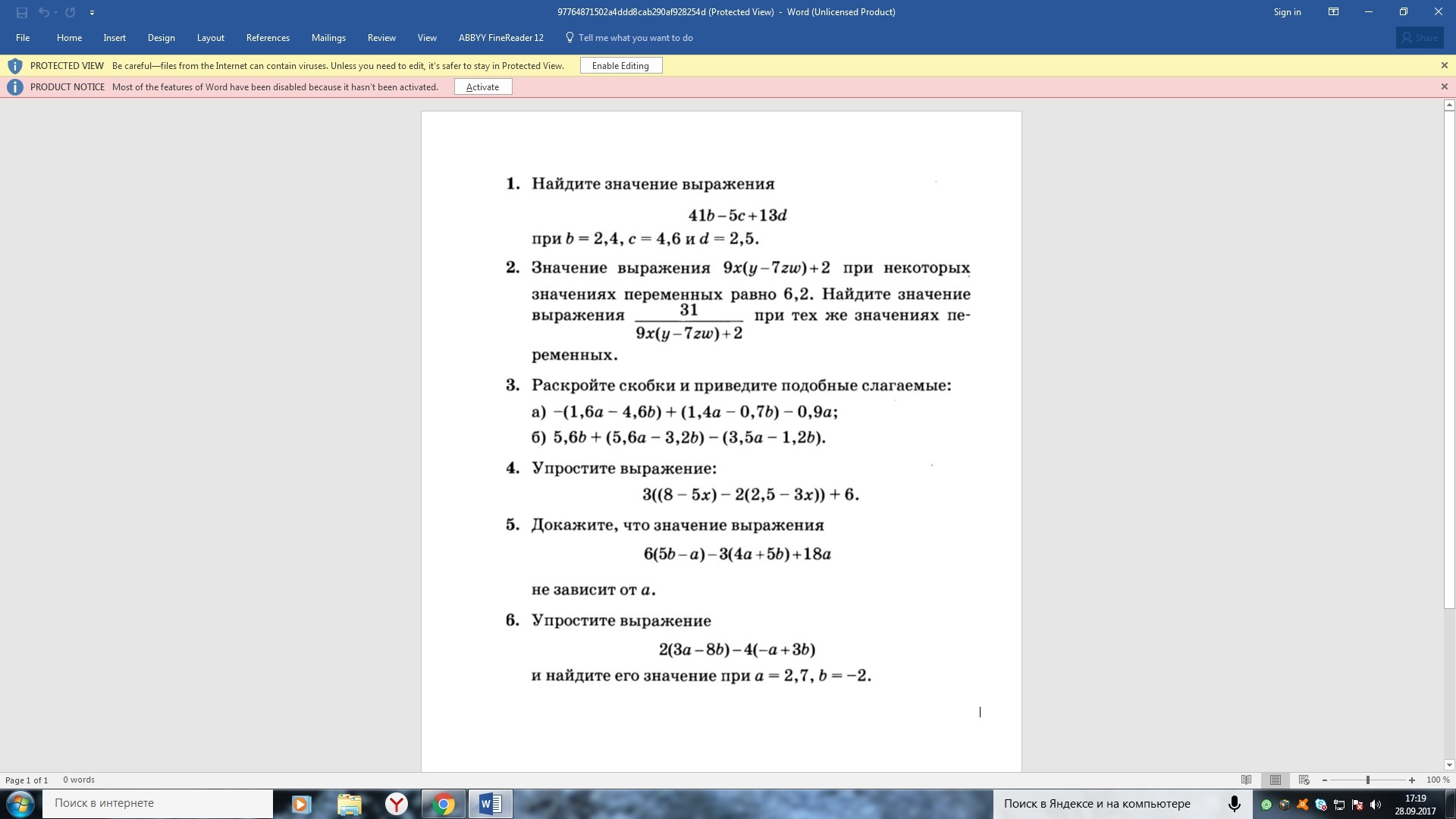 Со 2 заданием. Контрольная работа по математике второй класс.