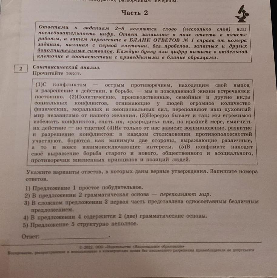 Анализ прочитайте текст. С конфликтом острым противоречием находящим. С конфликтом острым противоречием находящим свой. С конфликтом острым противоречием находящим свой выход. С конфликтом острым противоречием находящим ОГЭ ответы и решения.