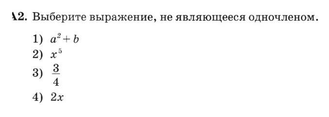 Выражения выбирай. Выражения выбирай