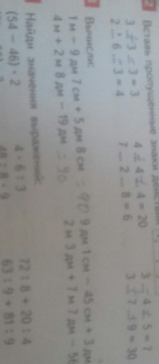 Ответы 33. Математика третий класс страница 86 номер б вычисли. Вычисли номер + 375336777509. Вычислите номер 595 тире 597. Математика Вычислите номер 469.