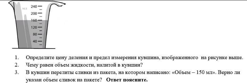 Определите цену деления карандаша. Определить предел измерения и цену деления. Определите цену деления манометра.