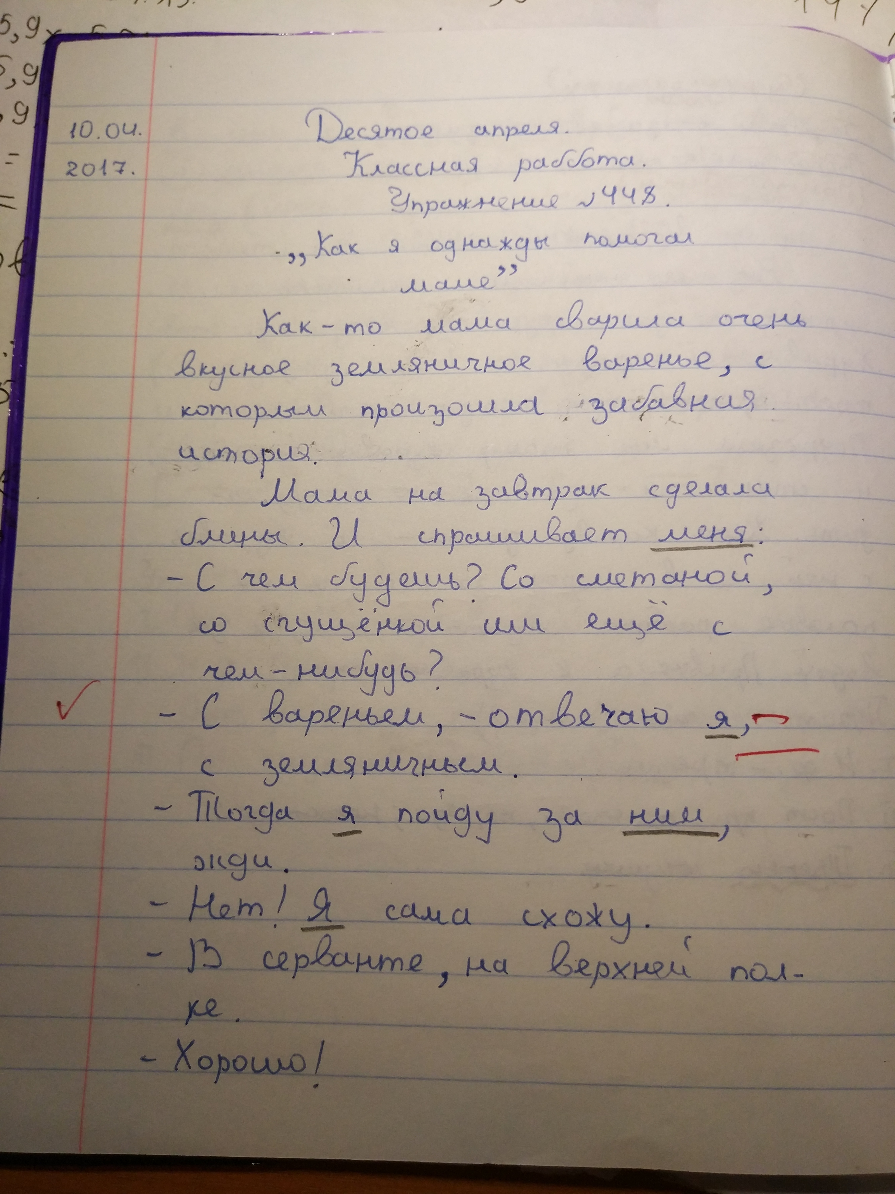 Сочинение любое 5 класс. Любые сочинения на любую тему. Любое сочинение. Сочинение на любую тему 2 класс. Сочинение по любой теме.