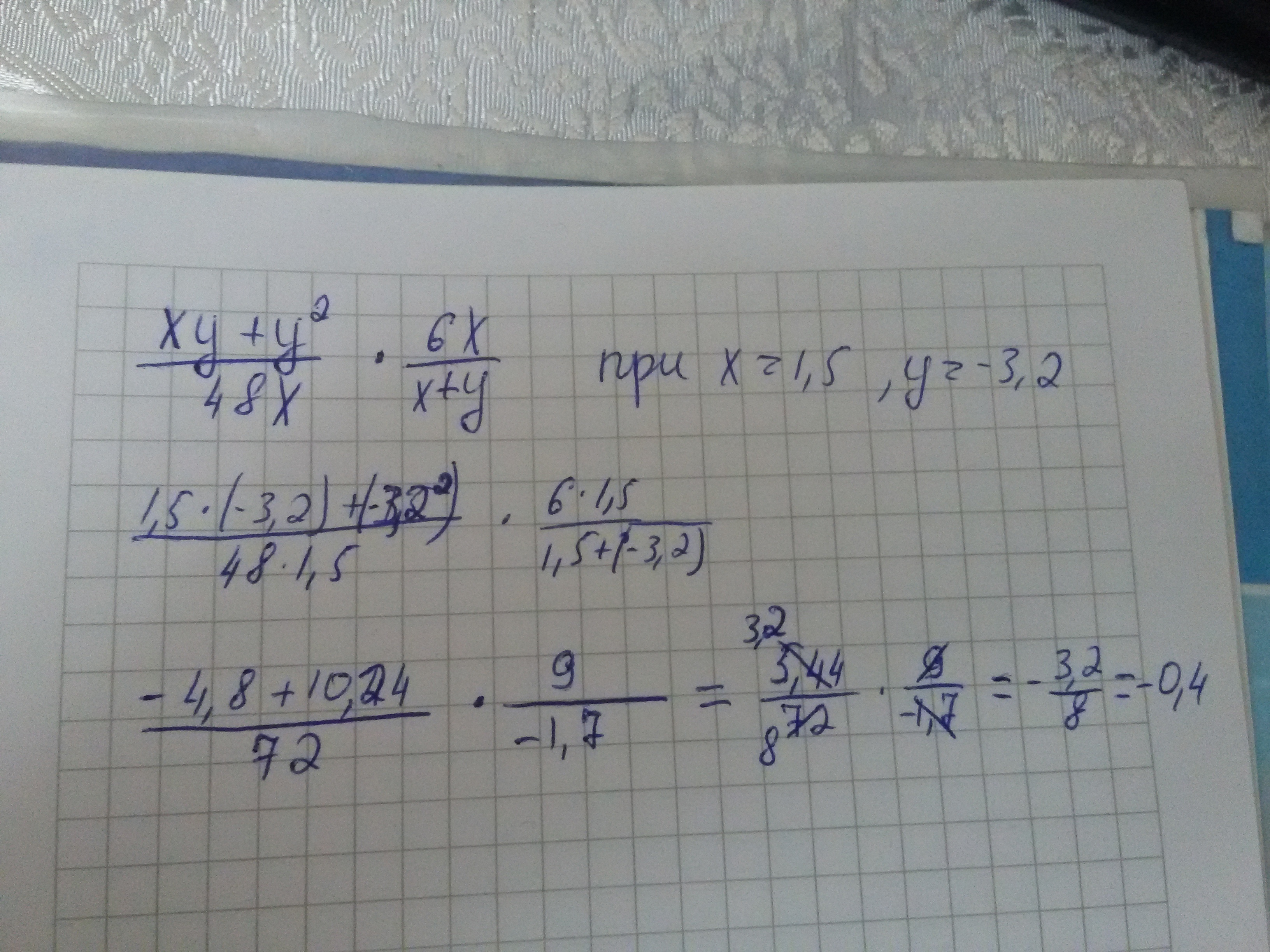 Найдите значение выражения xy y2. Найдите значение выражения xy y2