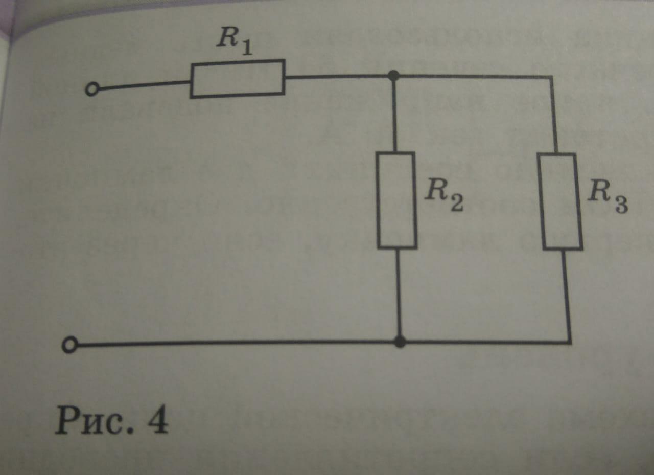 Найдите сопротивление rab если r1 12 ом. На рисунке представлена схема электрической цепи. В электрической цепи представленной на схеме сила равна 4. Для цепи представленной на рисунке 2.26 r=12,5 ом. Определите общее сопротивление рис 124.