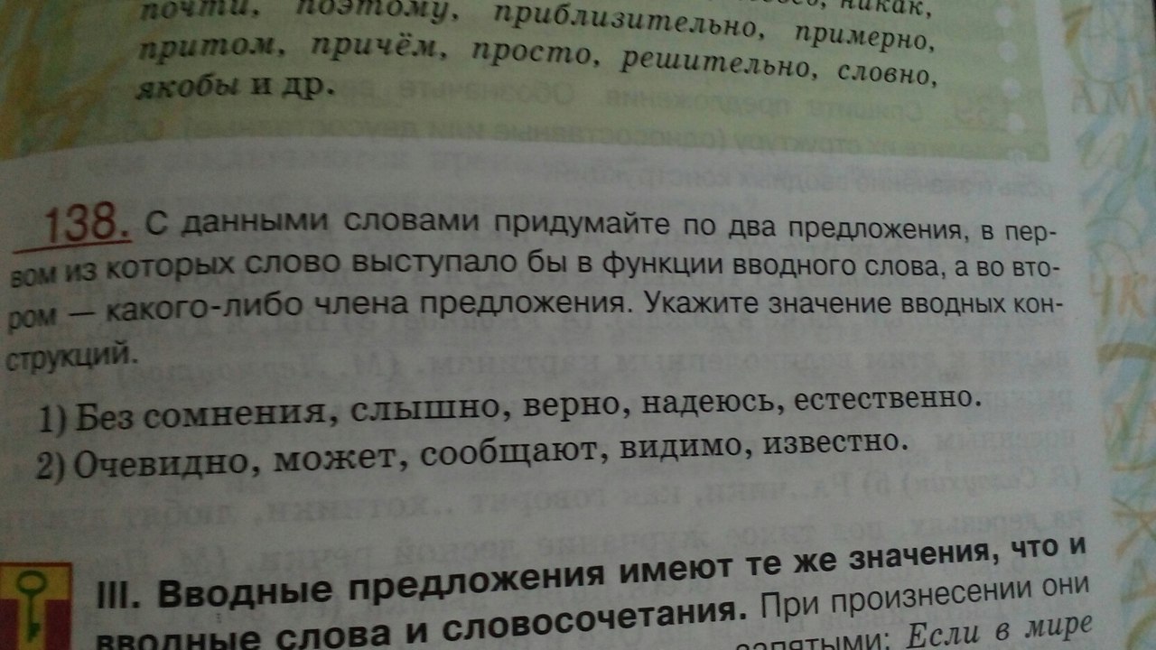 предложение со словом к ряду. составление предложений из слов. предложение со словом к ряду. предложение со словом. употребление прилагательных в прямом и переносном значении.