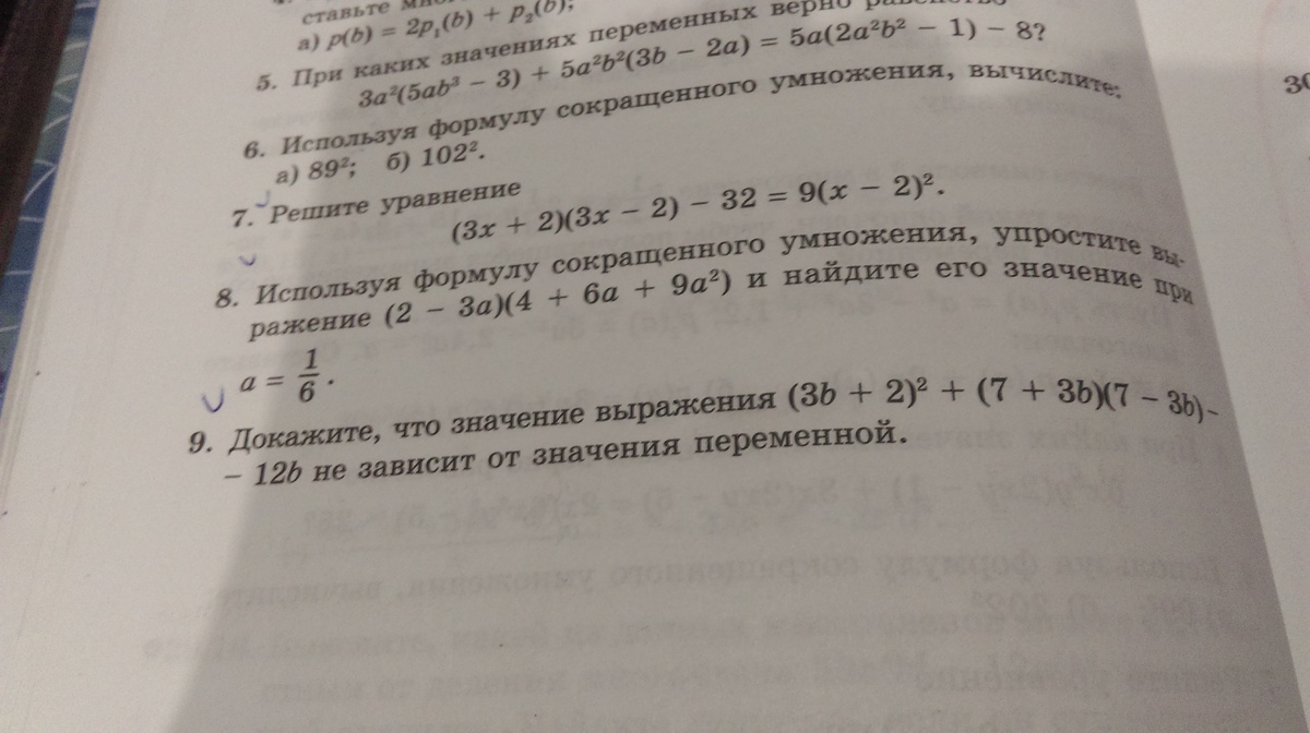 Кр номер 1. Контрольные работы по математике 7 класс учебник. 7 Класс математика СССР контрольная работы. Вступительная контрольная работа по математике 7 класс 10 номеров.