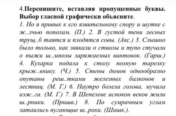 Объясните графически выбор буквы в корне