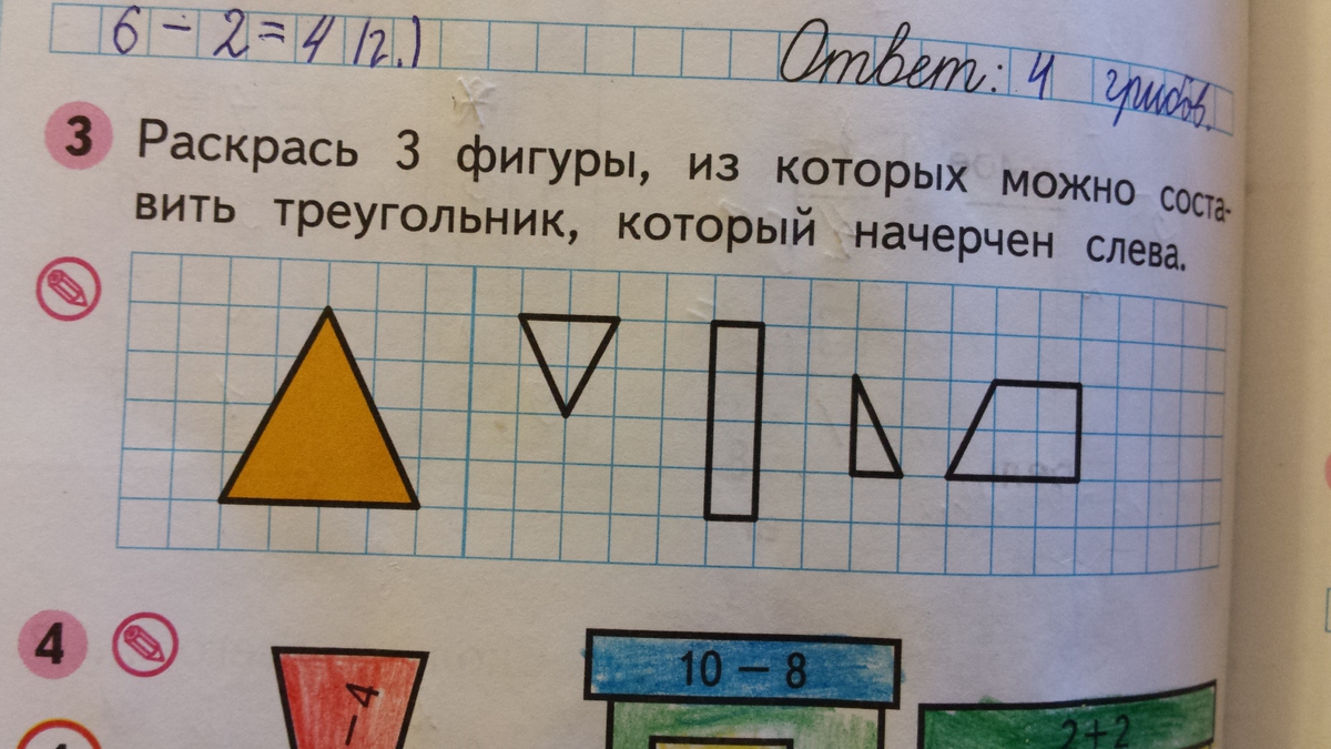 Составить треугольник. Фигуры из которых можно составить треугольник. 3 Фигуры из которых можно составить треугольник. Раскрасьте фигуры из которых можно составить треугольник. Раскрась 3 фигуры из которых.